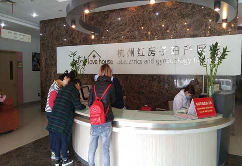 杭州红房子医院